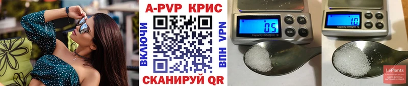 как найти закладки  MEGA зеркало  APVP кристаллы  Крымск 