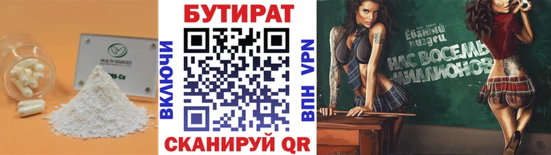 это как зайти  Крымск  Бутират бутандиол  omg вход 