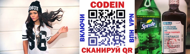 Кодеин напиток Lean (лин) Крымск