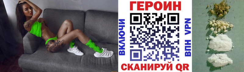 цены наркотик Крымск ГЕРОИН хмурый