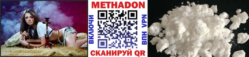 Метадон мёд  Крымск 