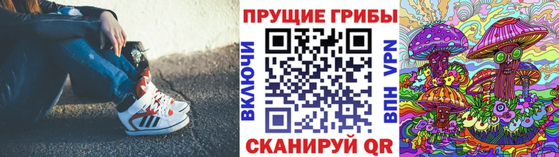 Псилоцибиновые грибы MAGIC MUSHROOMS  Крымск 